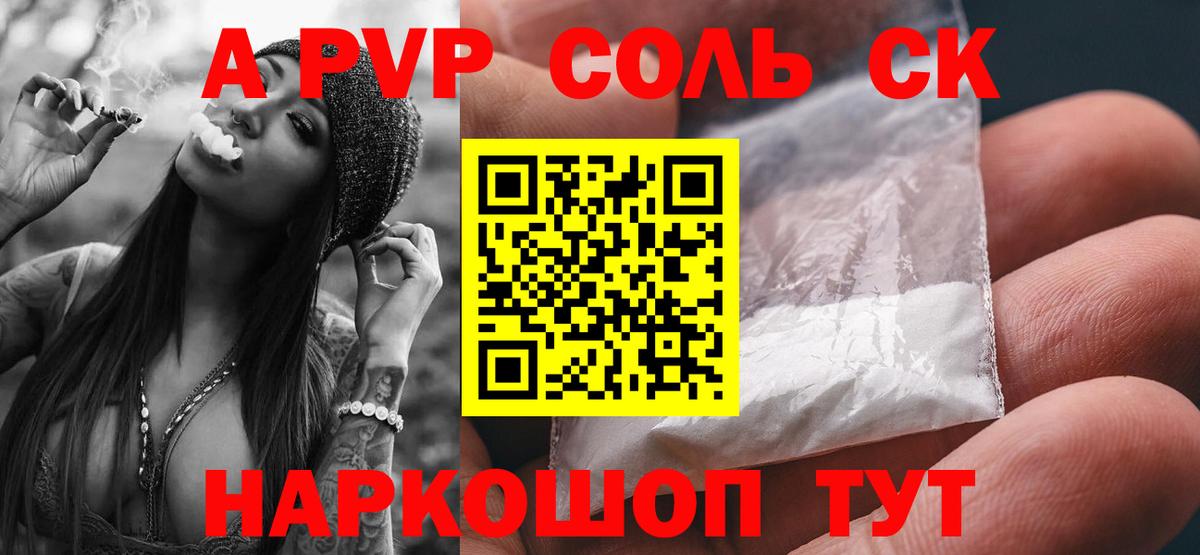 Alfa_PVP крисы CK  A-PVP VHQ  Вход с VPN  Карпинск  A-PVP мука 