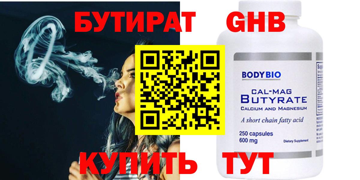 Бутират буратино  Бутират  Карпинск  Вход с VPN 