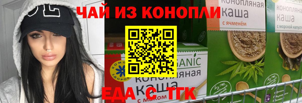 Карпинск  Еда ТГК марихуана  Вход с VPN 