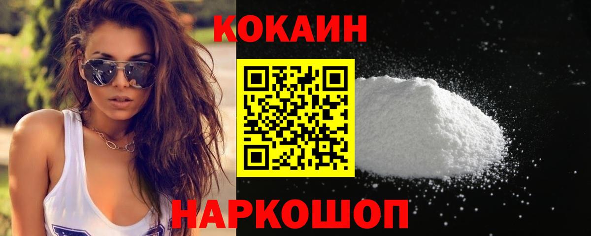 COCAIN 99% Карпинск