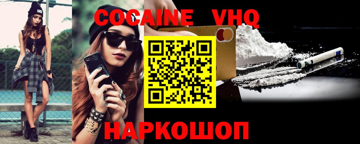 Кокаин 98%  Вход с VPN  КОКАИН  Карпинск 
