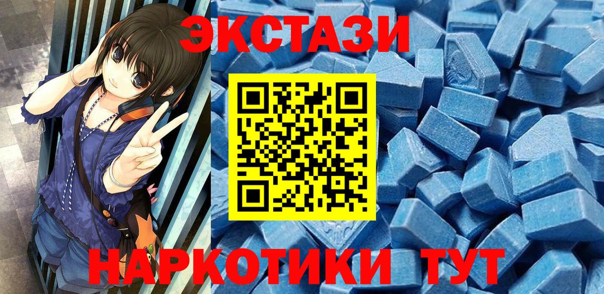 Экстази 99% Карпинск