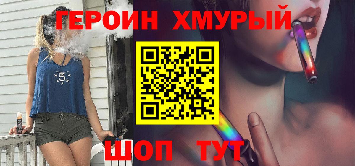 Героин  ГЕРОИН герыч  Вход с VPN  Карпинск 
