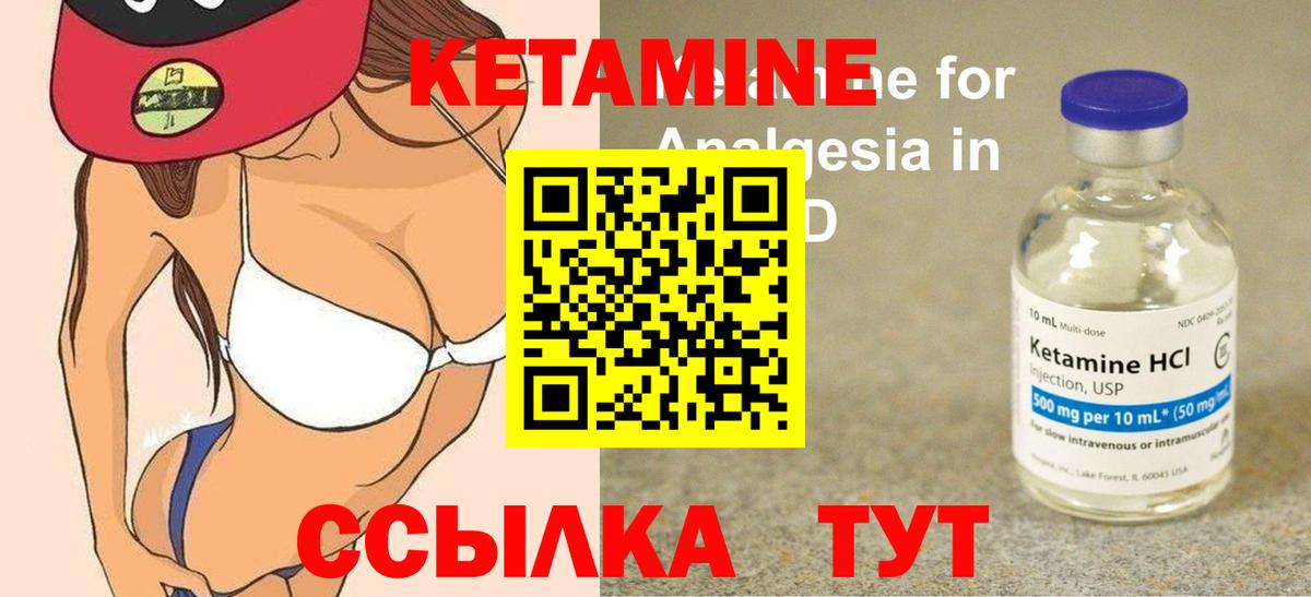 Карпинск  КЕТАМИН VHQ  Вход с VPN 