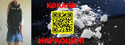 кокаин VHQ Краснокаменск
