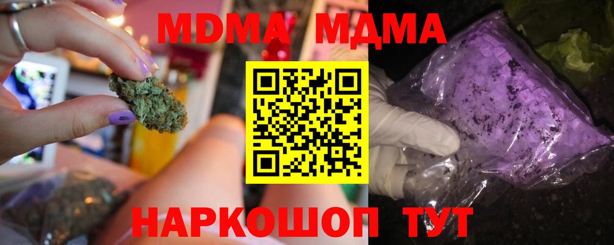 Карпинск  МДМА crystal  MDMA кристаллы  МДМА  Вход с VPN 