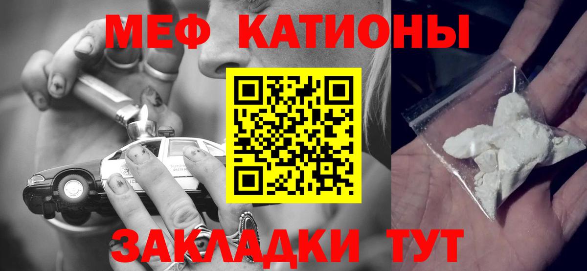 Мефедрон  МЕФ кристаллы  МЕФ  Карпинск  Вход с VPN 