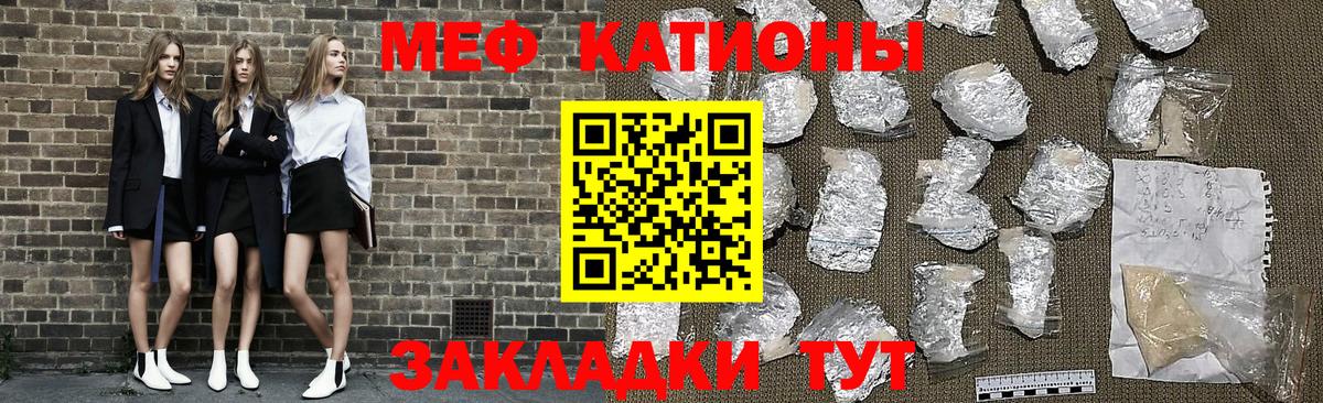 Меф мяу мяу кристаллы Карпинск