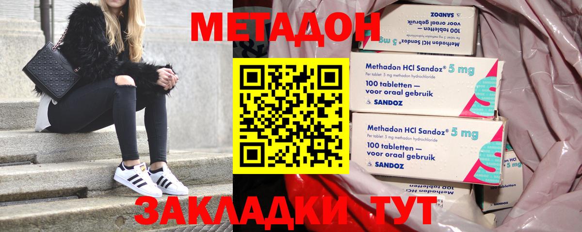 Карпинск  Метадон мёд  Вход с VPN 